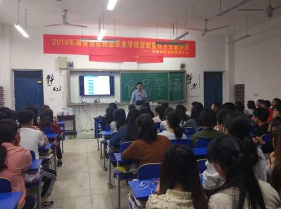 湖南食品药品职业学院怎么样？好不好就业呢？