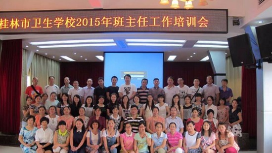 桂林市卫生学校招生办电话及联系方式