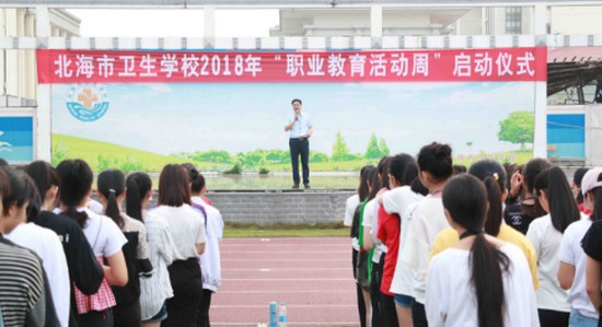 北海市卫生学校学费是多少钱及收费标准