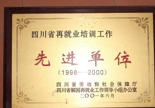 2025年中国五冶技术学校(高新校区)招生简介要求