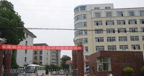 安康职业技术学院医学部招生录取分数线