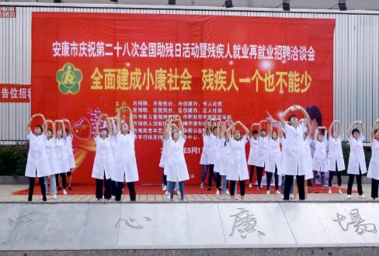 安康职业技术学院医学部招生办电话及联系方式