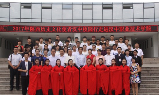 汉中职业技术学院招生老师QQ及电话