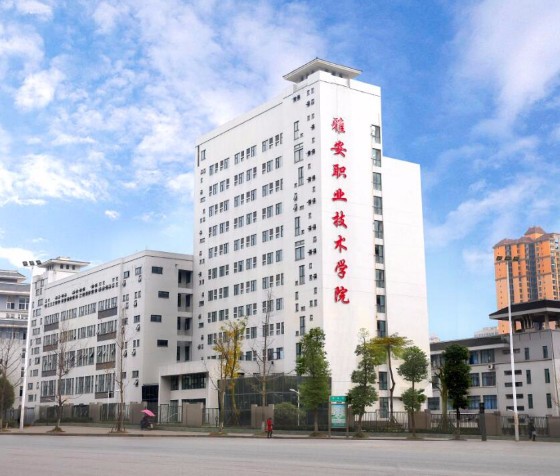 2025年雅安卫校怎么样