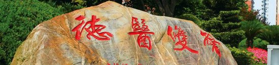 2025年上海交大医学院怎么样