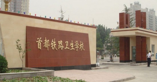 2025年首都医科大学怎么样