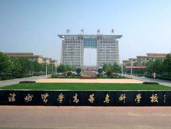 2025年沧州医学专科卫生学校怎么样