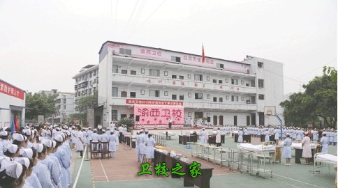 重庆市渝西卫生学校2025年录取分数线