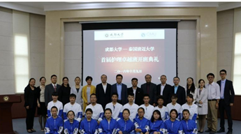 成都大学医护学院学生活动