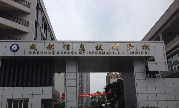 校园建筑