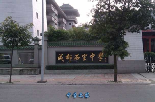 学校大门