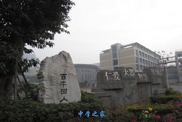 学校校训