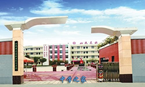 四川省双流建设铁路职业技术学校