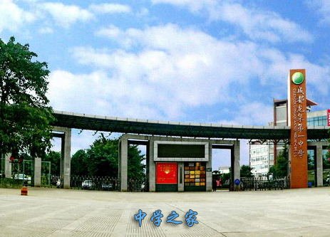 校大门