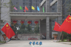 成都七中八一学校