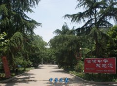 高埂中学