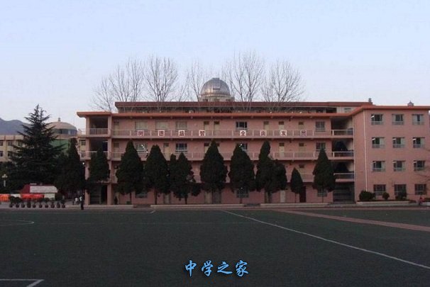 学校环境