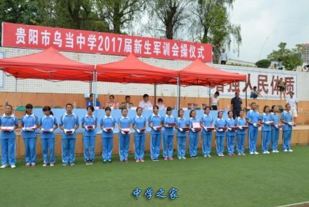 军训仪式