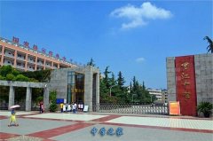 四川省罗江中学校