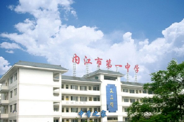 学校