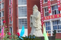 遂宁市第一中学校