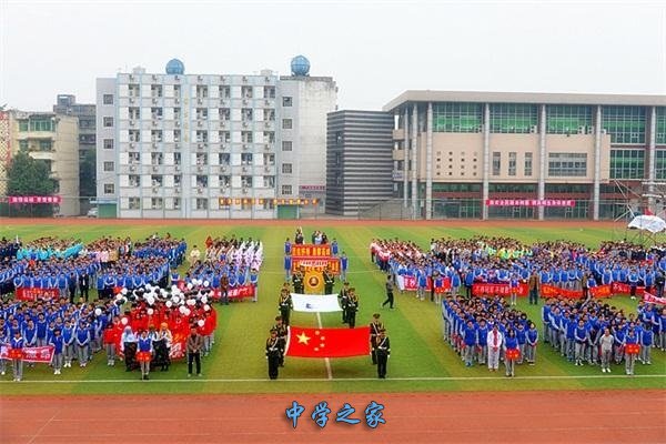 广汉一中新校区图片