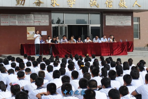 开学典礼