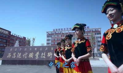 西昌现代职业技术学校