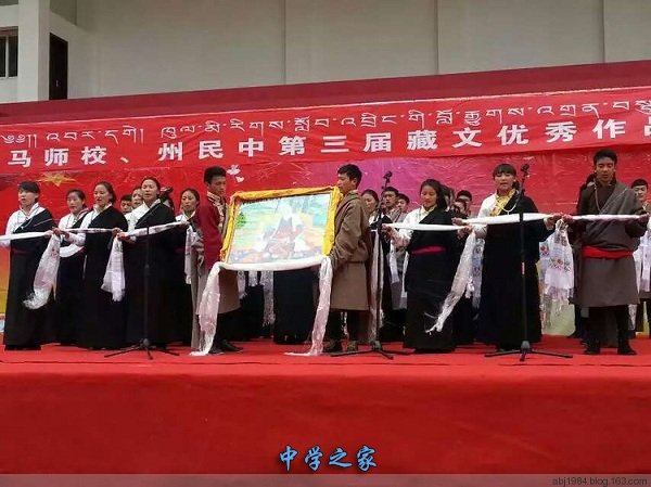 四川省马尔康民族师范学校活动