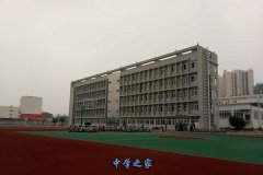 四川省青神中等职业技术学校