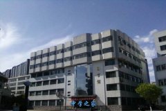 四川能投汇成铁路培训管理有限公司技工学校