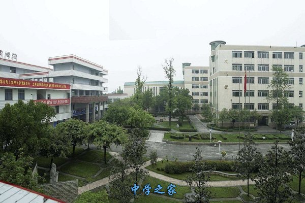 四川省成都市中和职业中学
