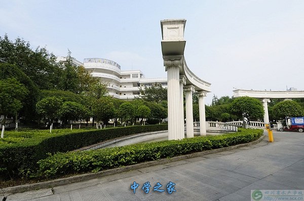 四川省水产学校