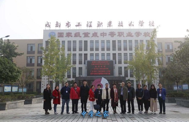 成都市工程职业技术学校