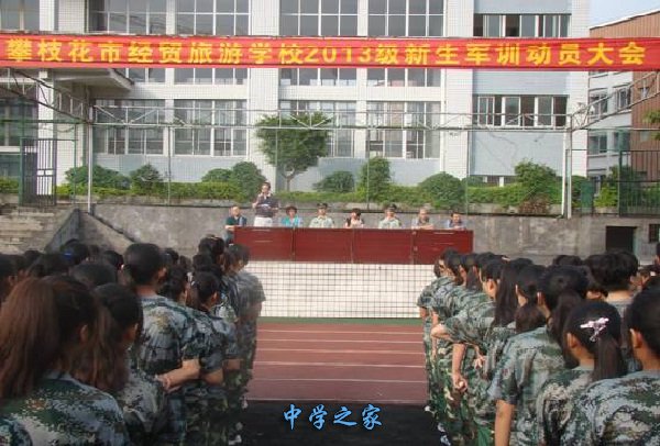 攀枝花市经贸旅游学校升学渠道_就业渠道