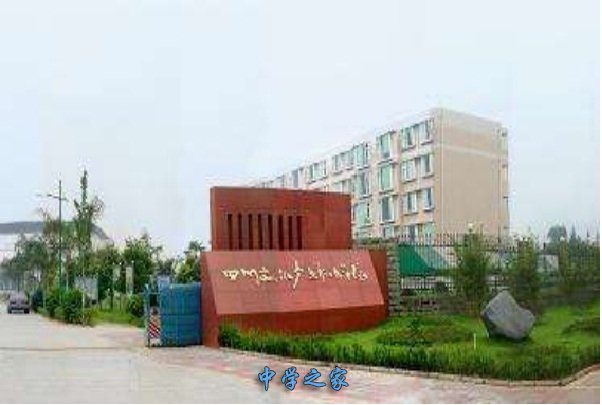 四川文化产业职业学院招生对象_学校性质