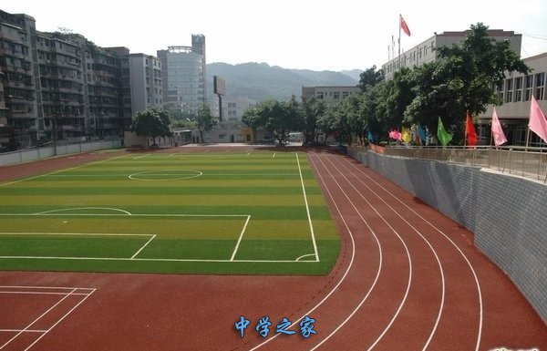  重庆铁路技师学院