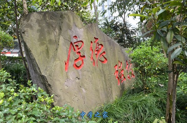 重庆能源技师学院