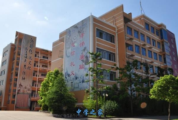 重庆微电子工业学校