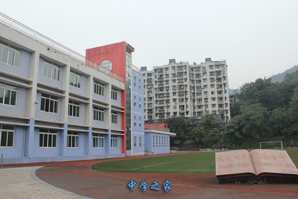 重庆市商务职业学校