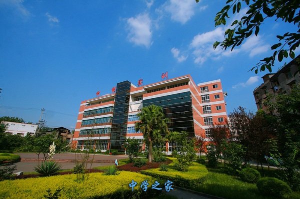 重庆市科能高级技工学院