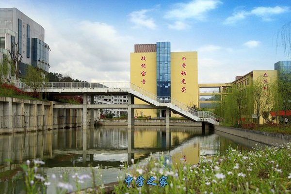 贵阳行知科技职业学校