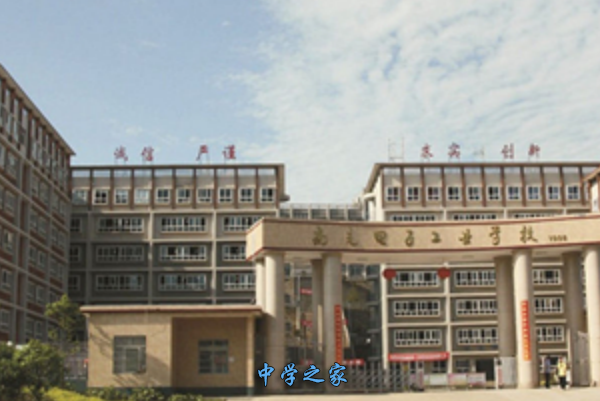 南充电子工业学校