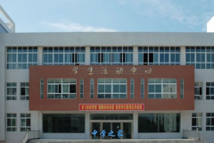 四川省阆中师范中专学校