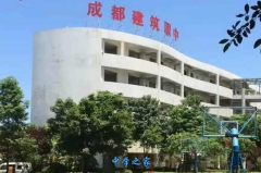 南充市潆溪高级职业中学