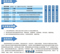 延长县职业教育中心2026年招生简